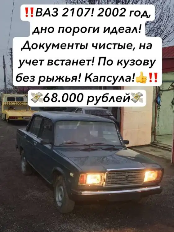 Куплю автомобиль любой марки