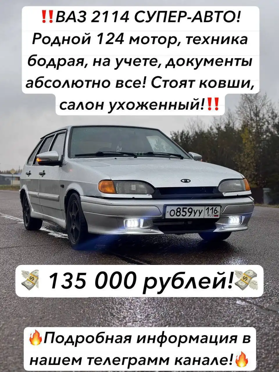 Куплю автомобиль любой марки