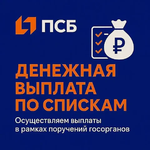 Единоразовая выплата для граждан РФ в новых регионах - частное объявление в Уфа