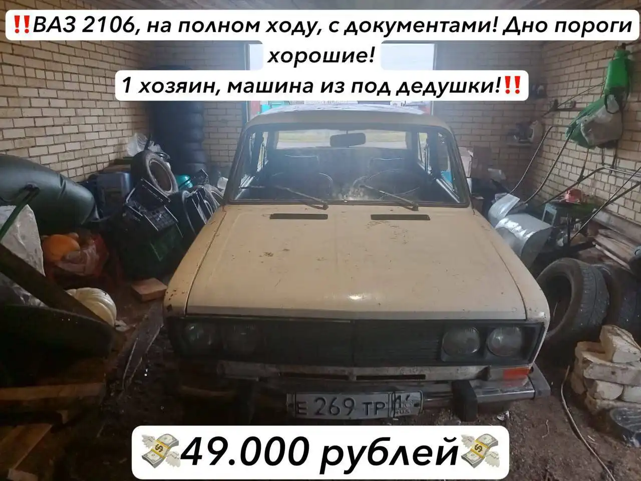 Поиск автомобиля до 100 тысяч рублей в Уфе