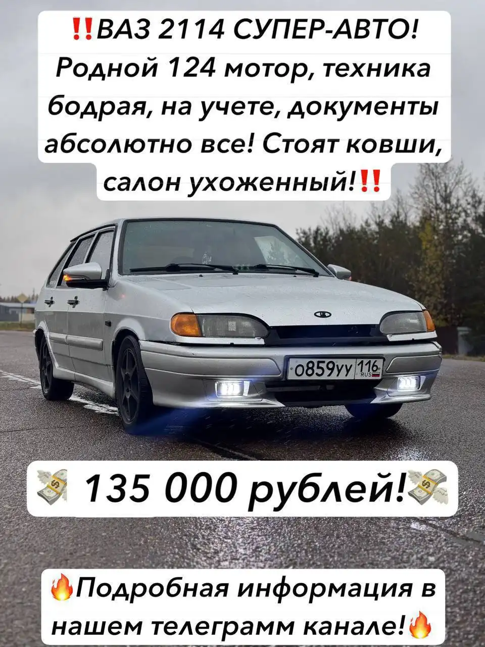 Поиск автомобиля до 100 тысяч рублей в Уфе