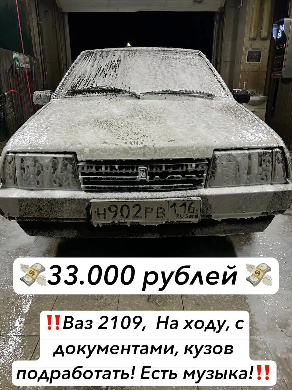 Поиск автомобиля до 100 тысяч рублей в Уфе