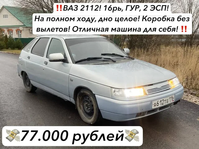 Срочная покупка подержанного автомобиля - Авто в Уфа