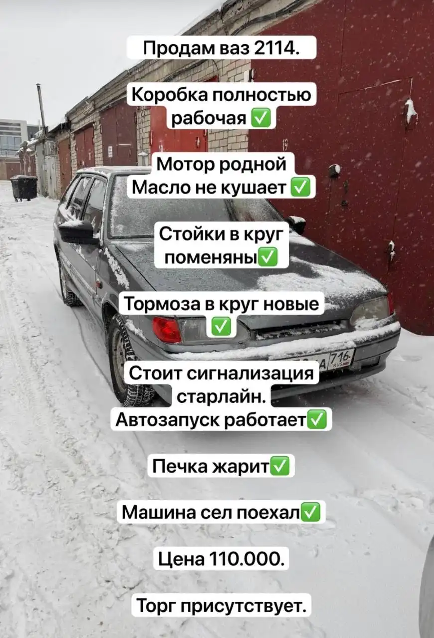 Продажа автомобиля ВАЗ-2107 в Уфе