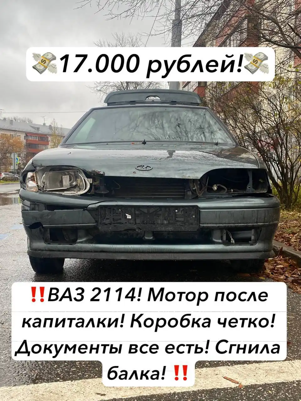 Покупка и продажа различных товаров