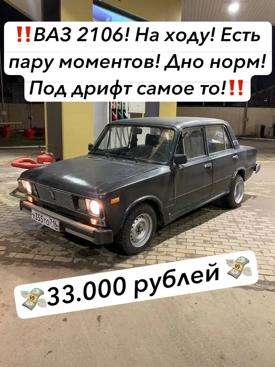 Покупка и продажа различных товаров