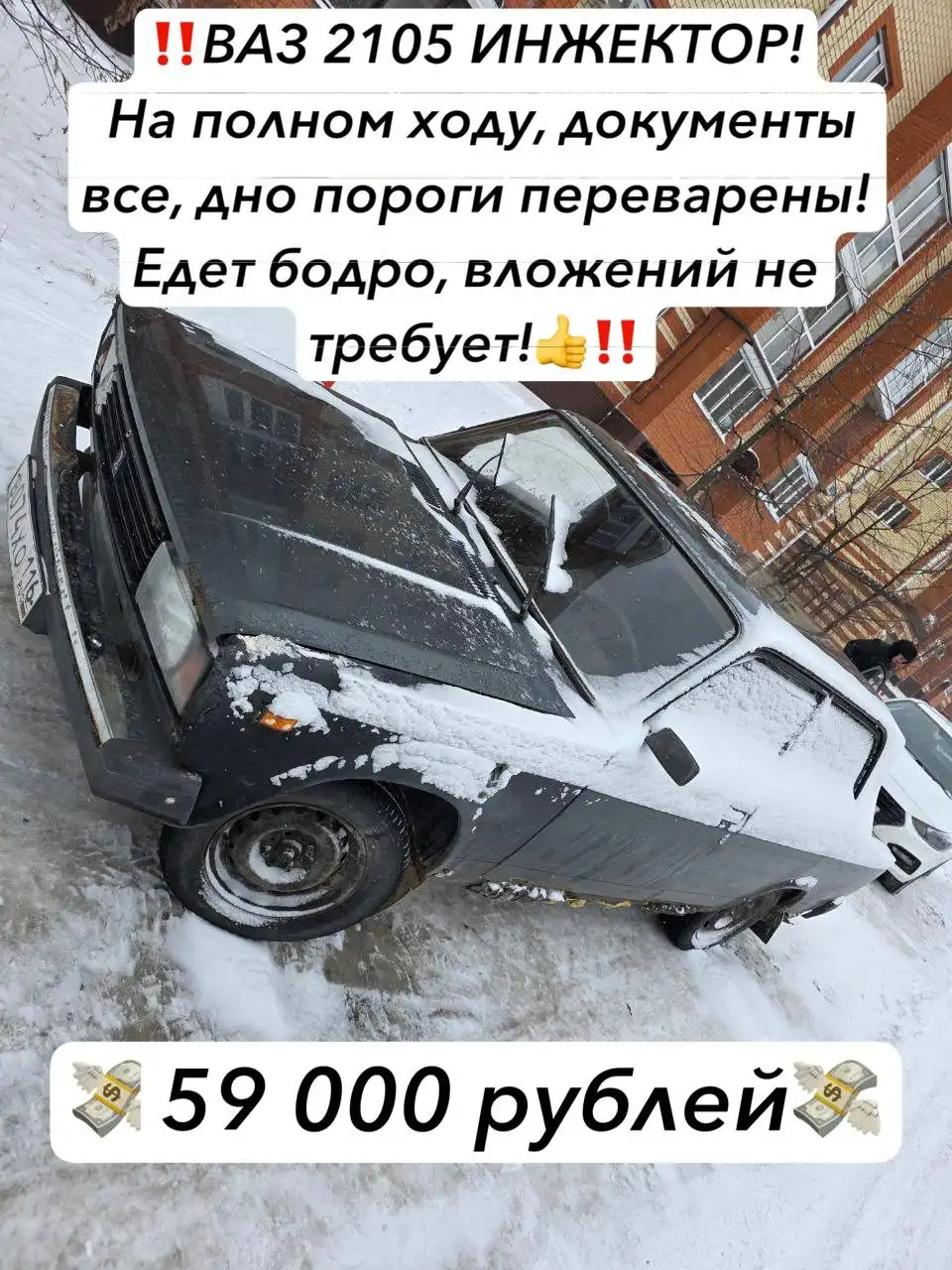 Покупка и продажа различных товаров