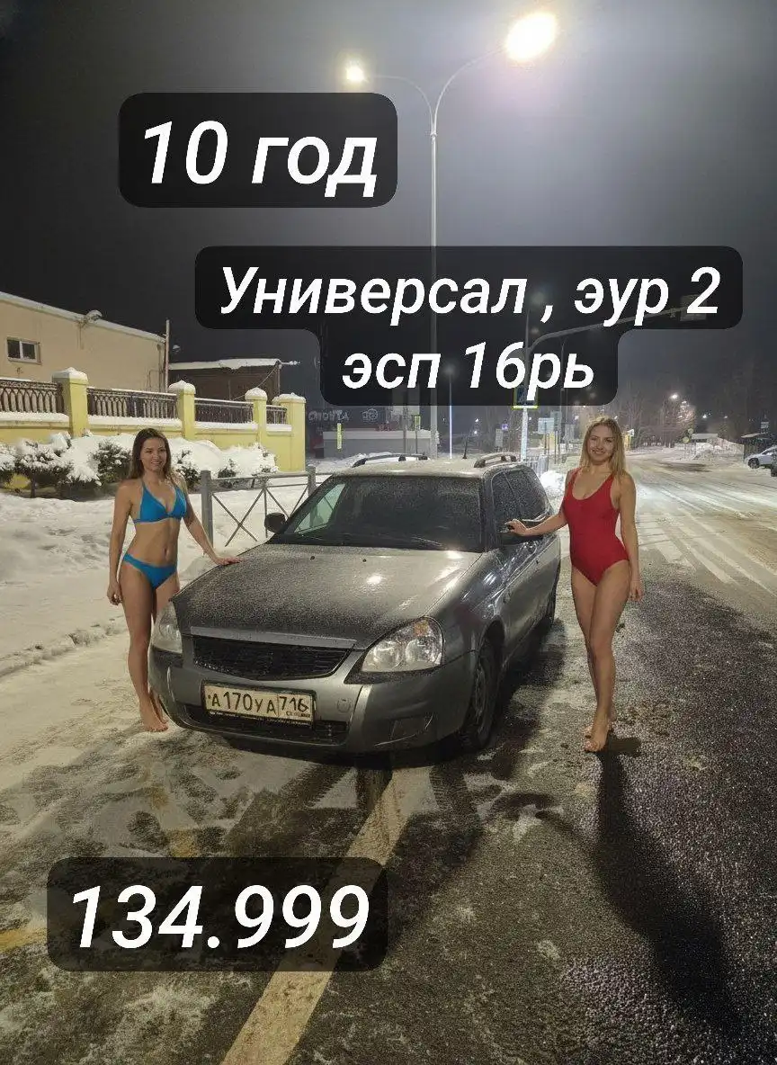 Продажа Лада Приора 2010 года - Легковые автомобили (Авто) в Уфа