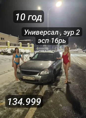 Продажа Лада Приора 2010 года - Авто в Уфа