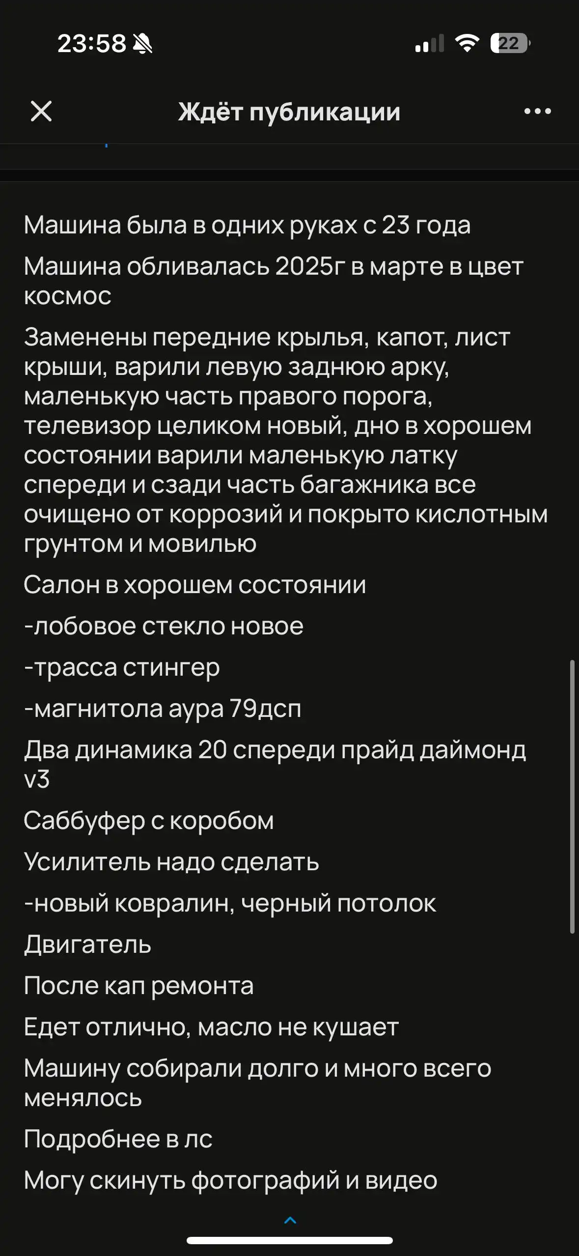 Продажа автомобиля в Уфе - Авто в Уфа