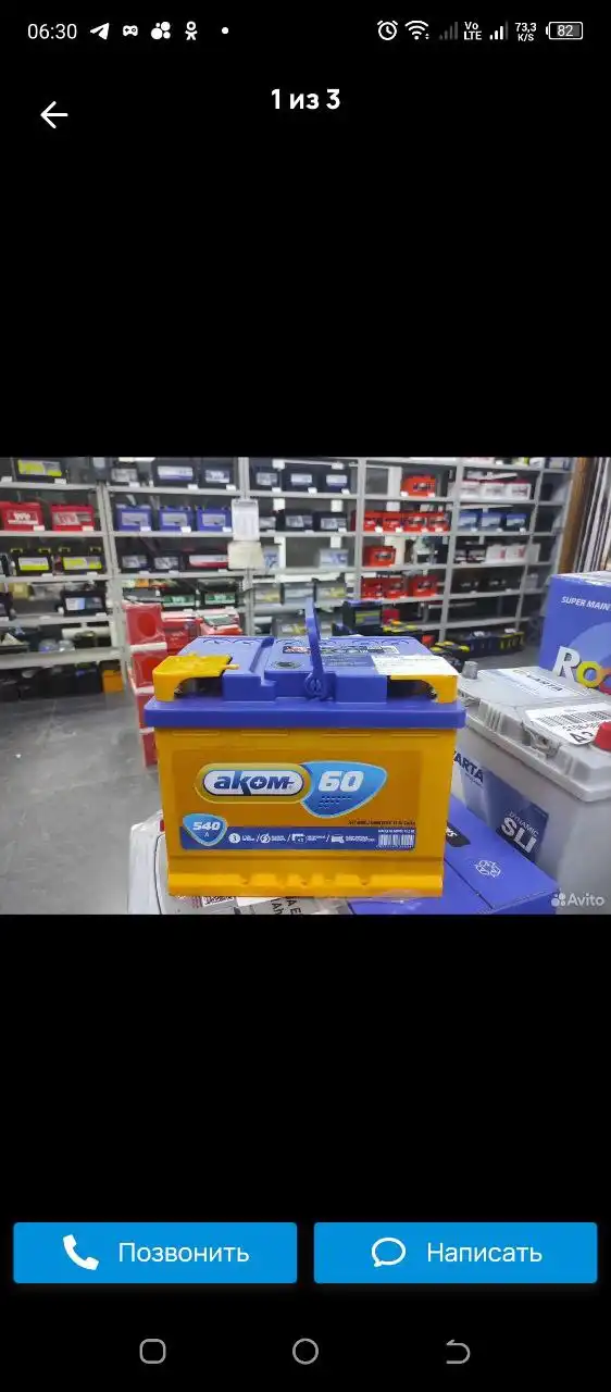 Куплю аккумулятор АКОМ 60 ампер в Уфе - Запчасти (Авто) в Уфа