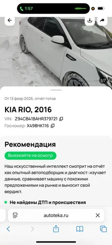 Продам Kia Rio 2016 года - Грузовики в Казань