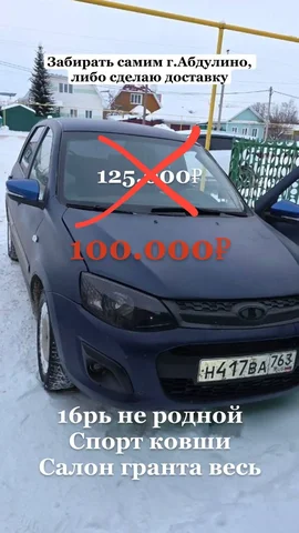 Авторынок в Уфе - Внедорожник в Уфа