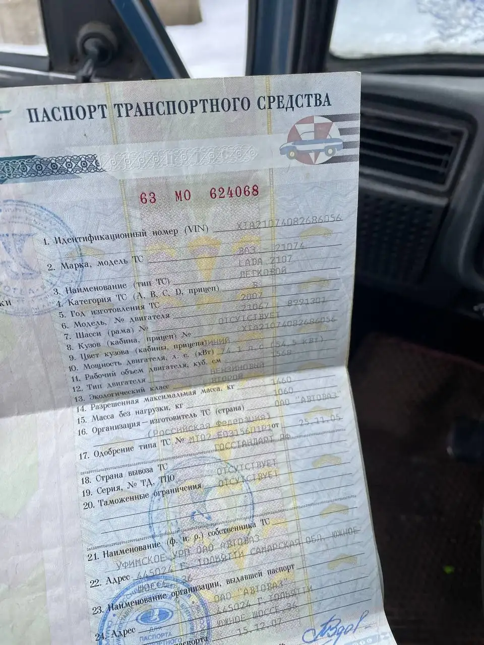 Продажа автомобиля 2007 года с инжектором, новой зимней резиной - Легковые автомобили (Авто) в Уфа