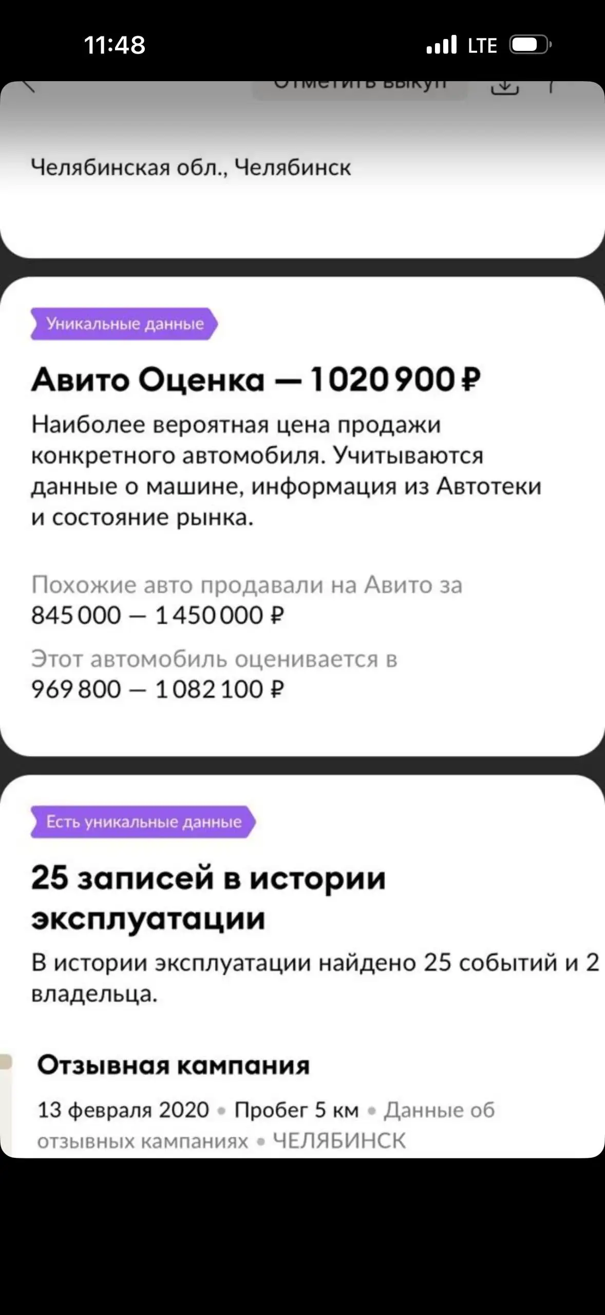 Автомобиль 2019 года с вариатором и двумя хозяевами - Легковые автомобили (Авто) в Уфа