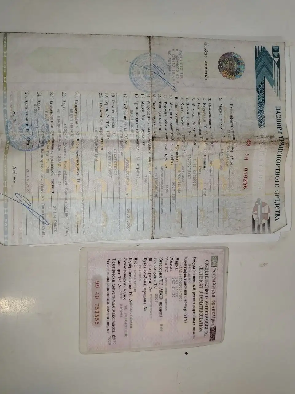 Продажа автомобиля с описанием состояния - Авто в Уфа