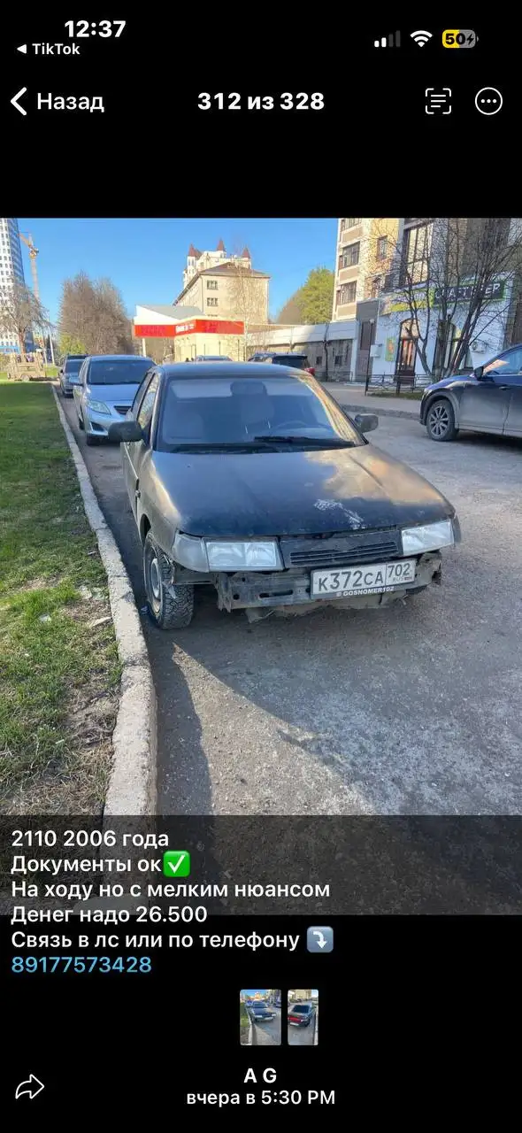 ВАЗ 2110 2006 года - Легковые автомобили (Авто) в Уфа