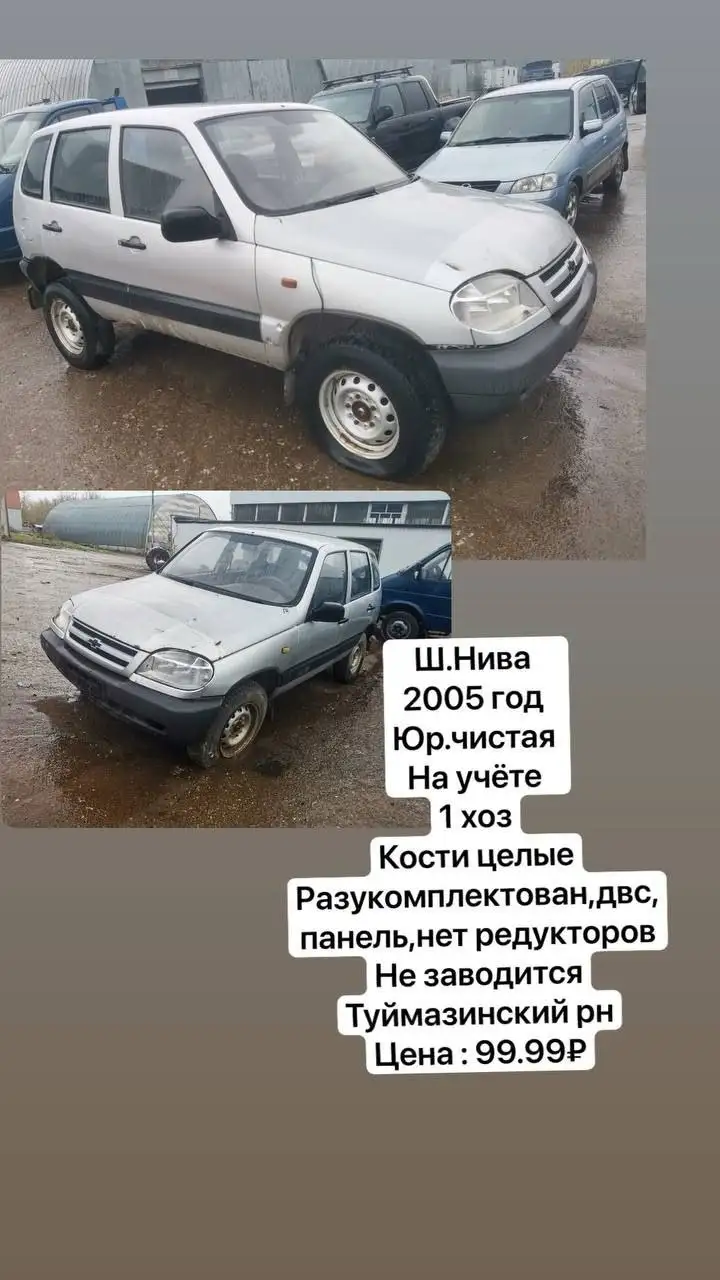 Автомобиль на продажу - Авто в Уфа