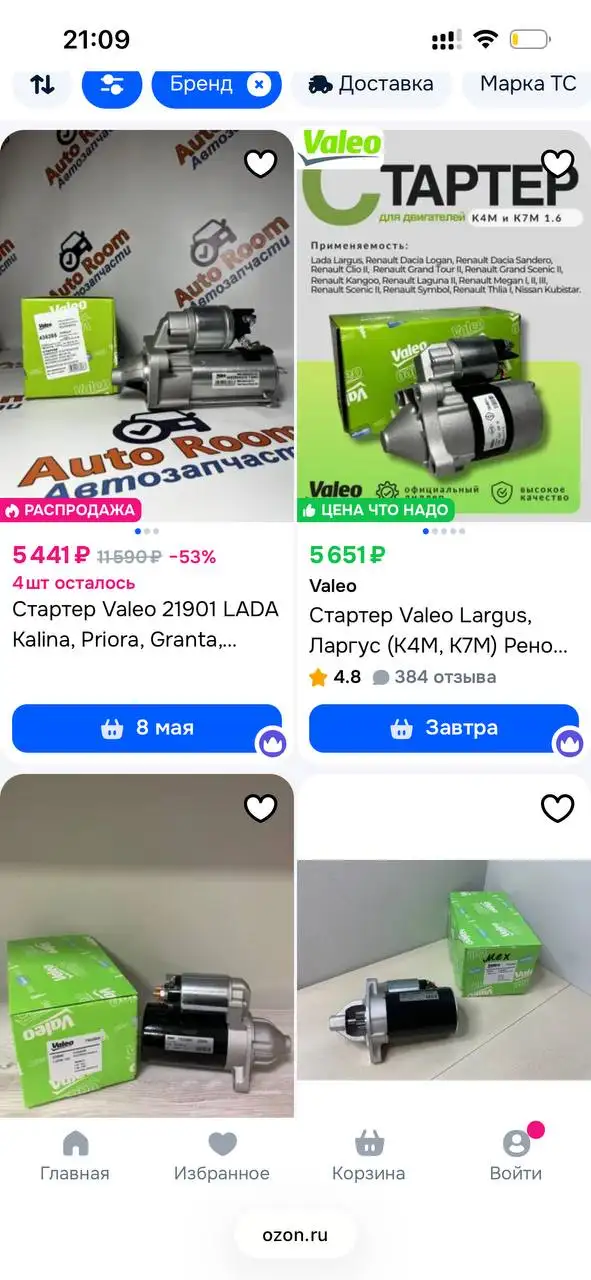 Продается новый стартер на Гранту - Запчасти (Авто) в Уфа