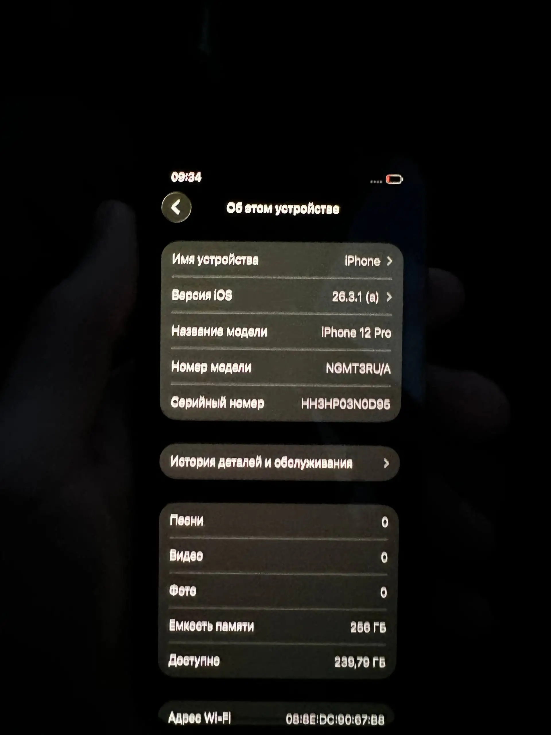 iPhone 12 Pro 256GB - Смартфоны (Электроника) в Уфа