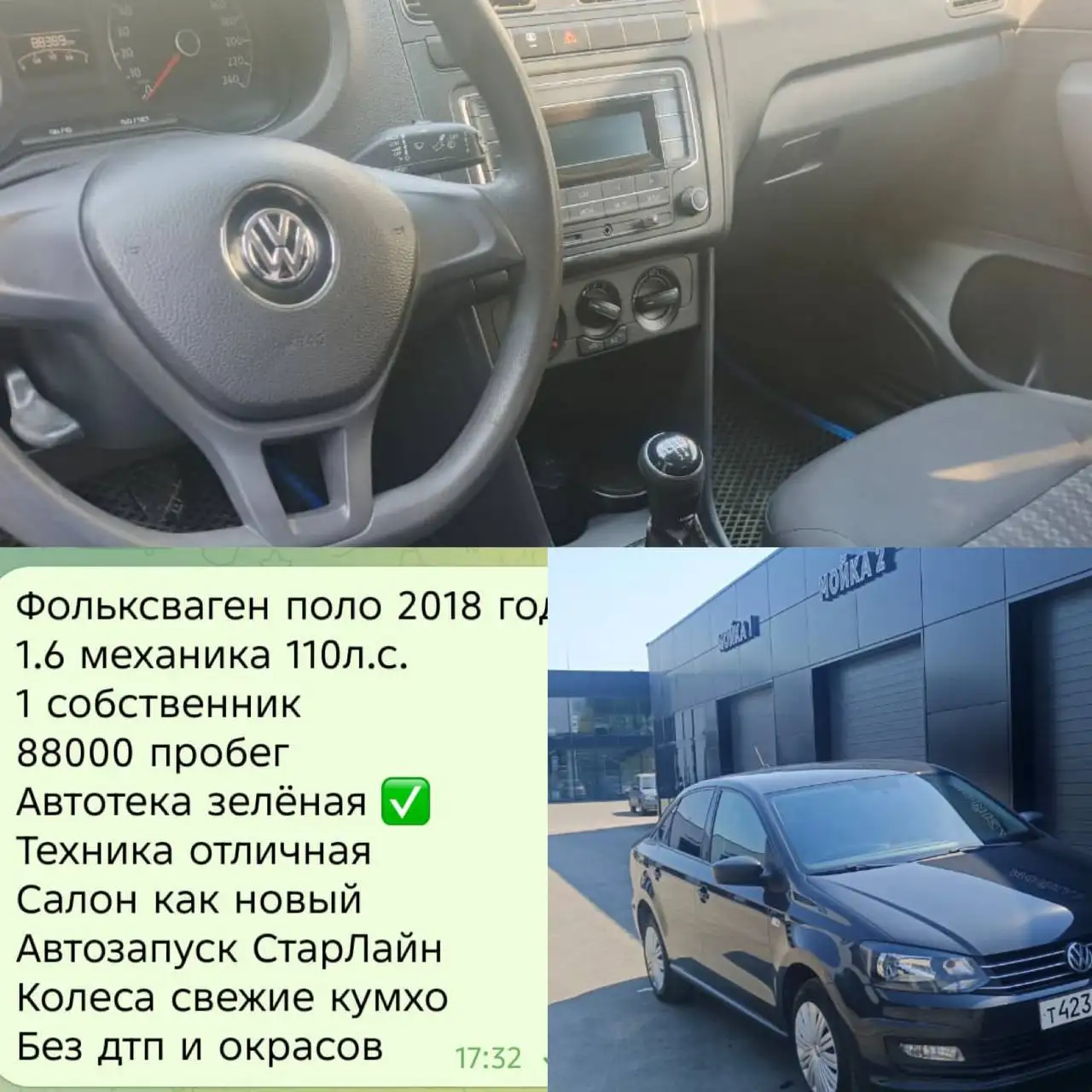В объявлении указана цена 1.270, вероятно за авто или услуги - Авто в Нижнекамск