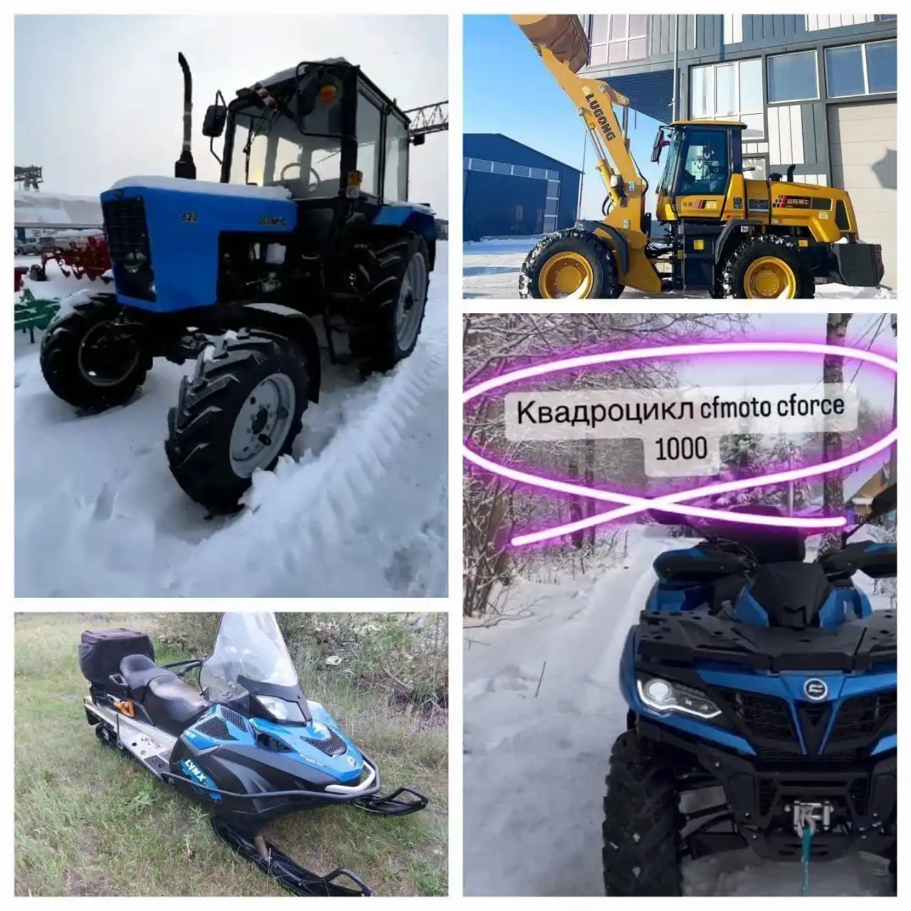 Продажа новой техники: трактора, снегоходы, квадрики, экскаватор-погрузчик