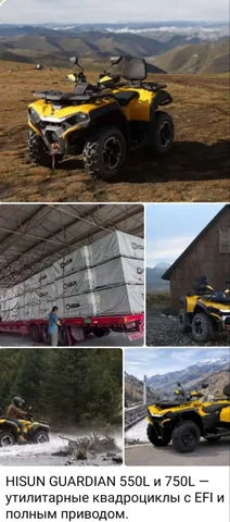 Новый автомобиль из Китая - Мотовездеход/Квадроцикл в Москва