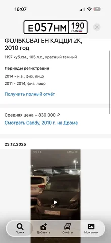Volkswagen Caddy 2010 года после ДТП - Внедорожники/кроссоверы в Москва
