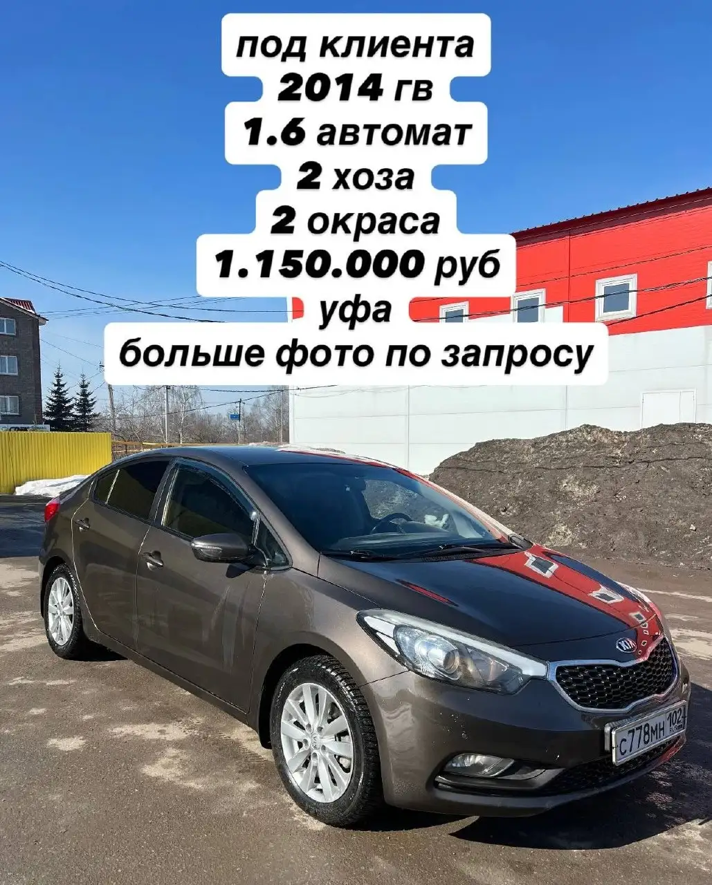 Продажа машин в Уфе - Авто в Уфа