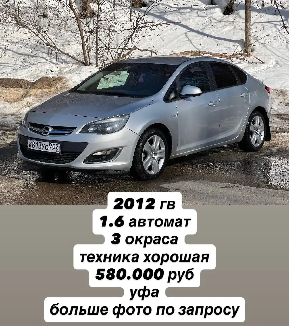 Продажа машин в Уфе - Авто в Уфа
