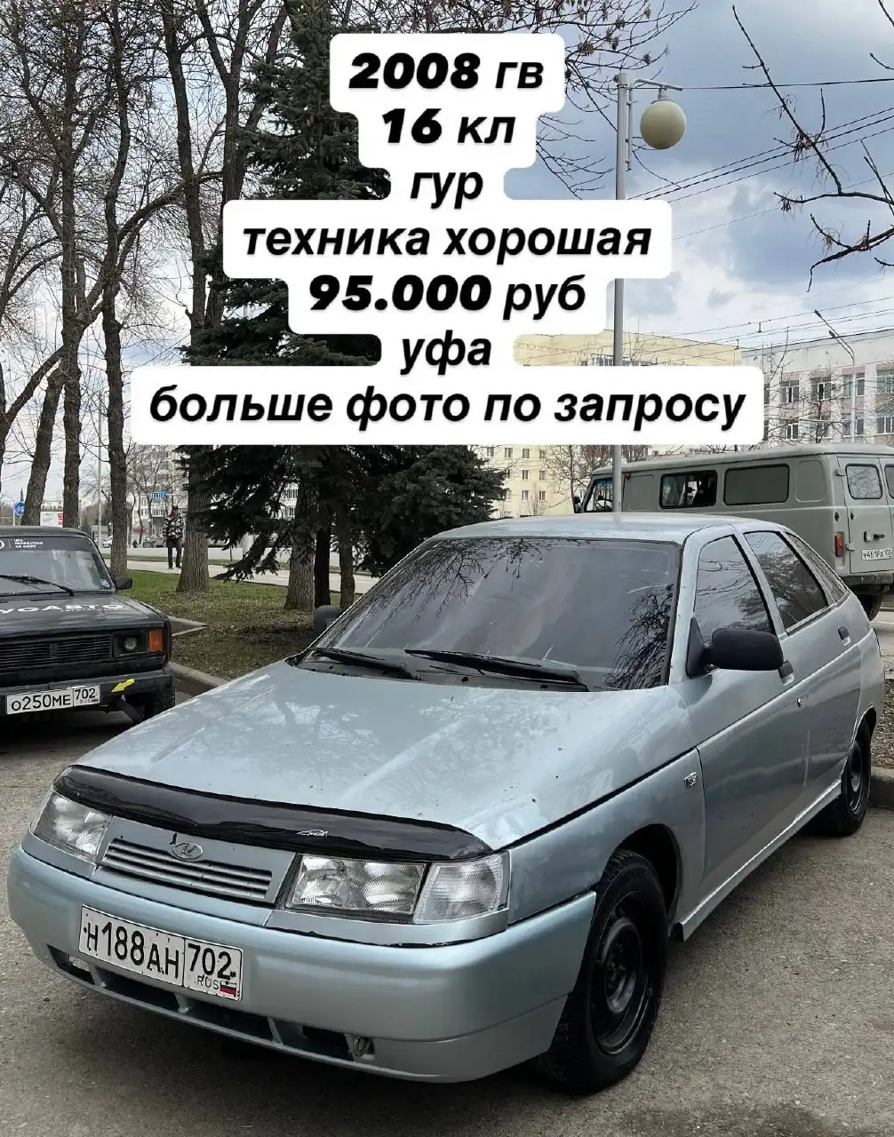 Продажа машин в Уфе - Авто в Уфа