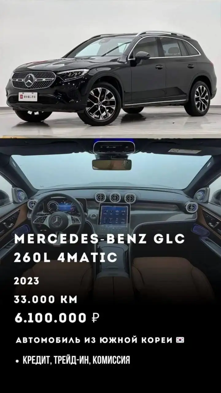Mercedes Benz GLC 260L 4MATIC 2023 - Легковые автомобили (Авто) в Москва