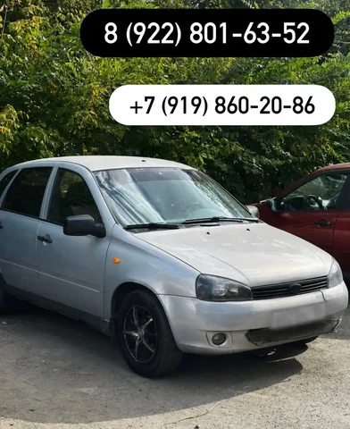 Lada Kalina 2011 - Номера и бланки в Москва