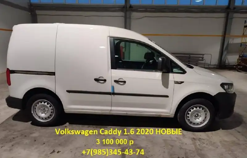 Volkswagen Caddy 2020 - Фургоны (Авто) в Москва