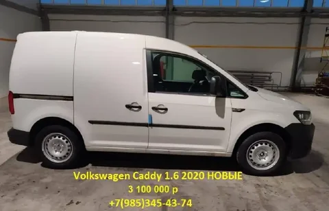 Volkswagen Caddy 2020 - Авто в Москва