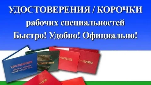 Любая рабочая профессия с внесением в реестр - Посреднические услуги в Москва