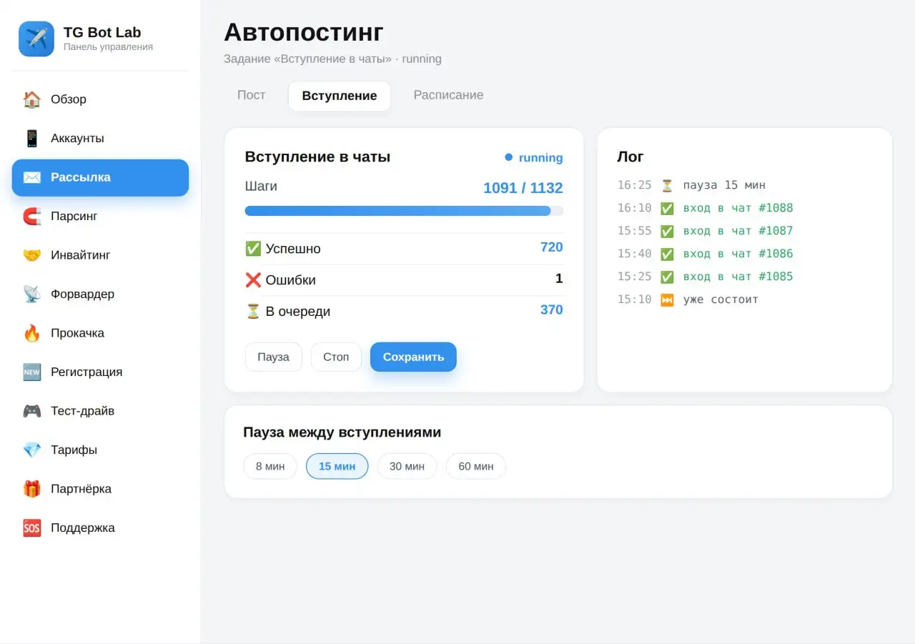 Telegram бот для массовых действий - Маркетинговые услуги (Услуги) в Москва