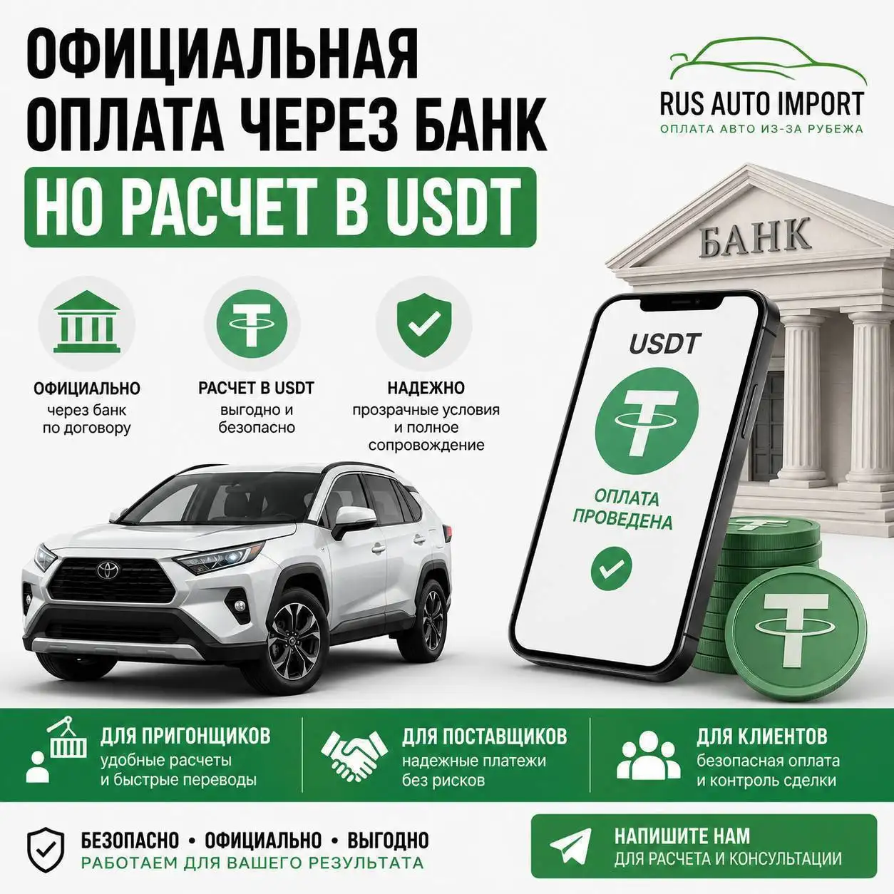 Официальная оплата авто в Бишкеке - Помощь в покупке авто (Услуги) в Бишкек