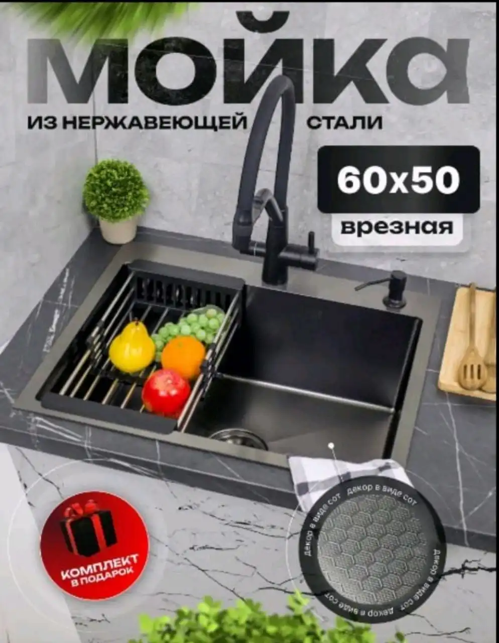 Комплект для кухни: инсталляция