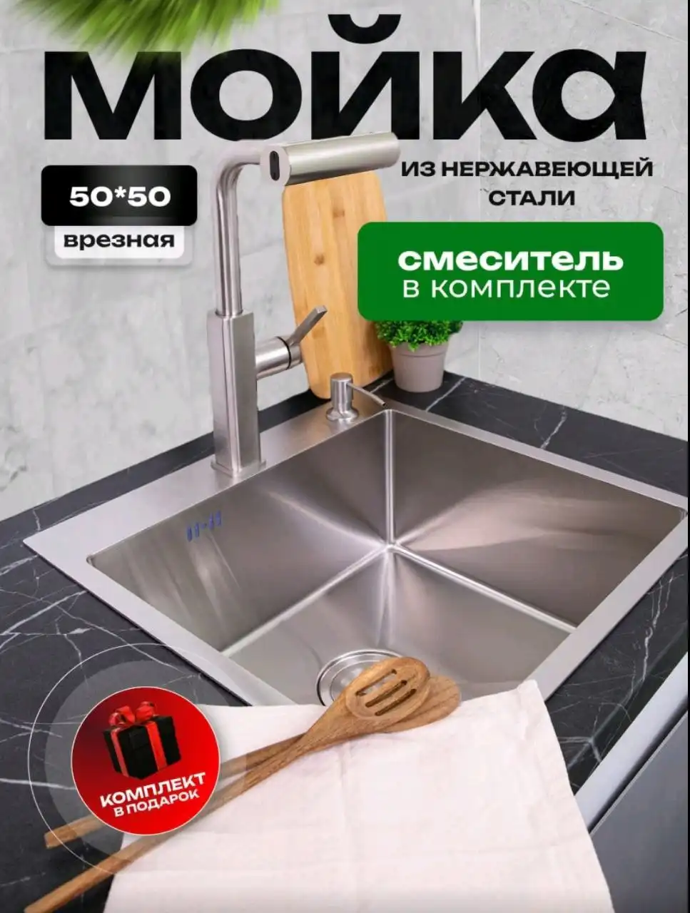 Комплект для кухни и душевая система - Сантехника (Для дома и дачи) в Минск