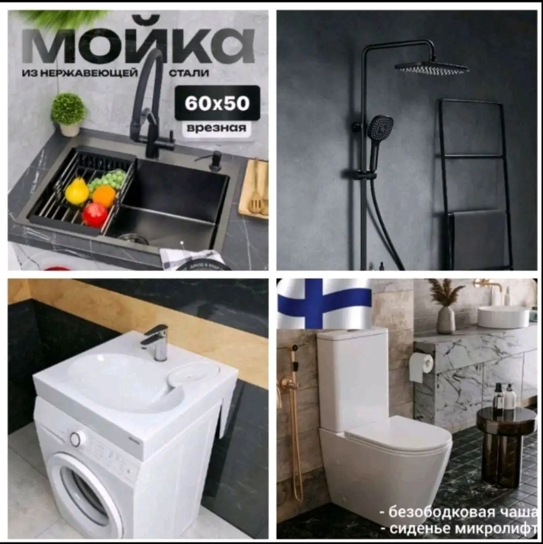 Распродажа Сантехники с доставкой по РБ - Сантехника (Барахолка) в Минск