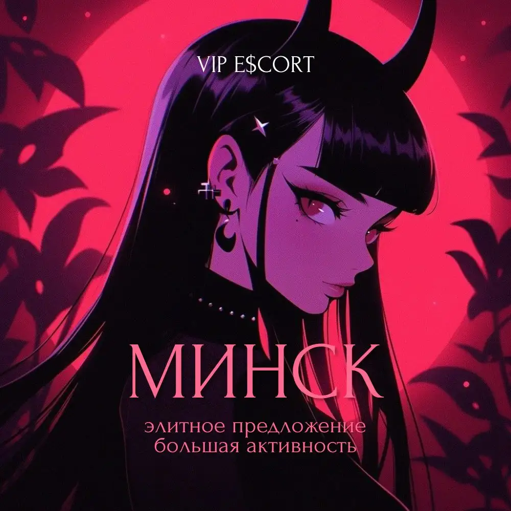 Набор девушек для работы с щедрыми мужчинами в Минске - Набор персонала (Услуги) в Минск