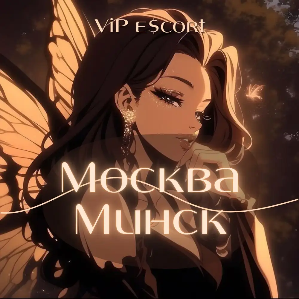 Предложение работы для девушек в Минске - Работа в Минск