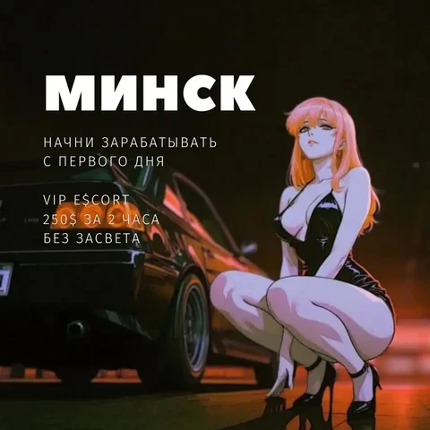 Выходные в Минске - большой актив - Услуги в Минск