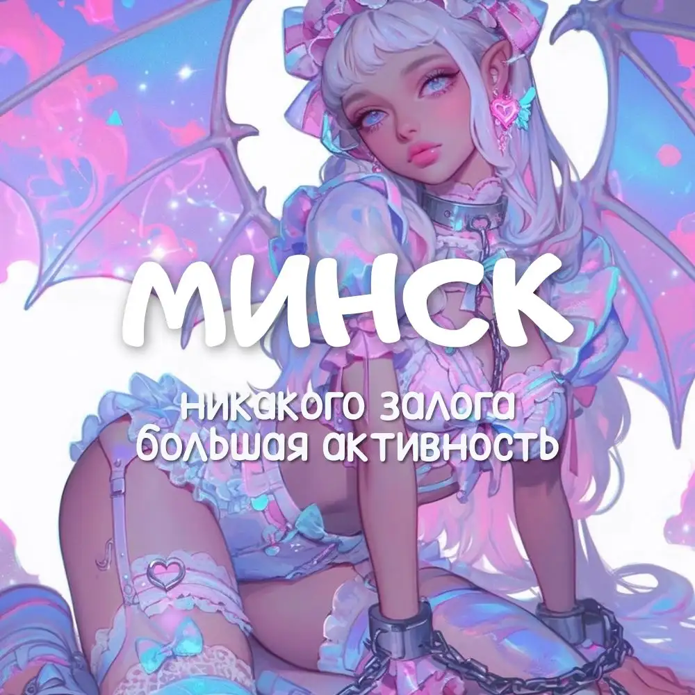 Работа в Минске с высоким доходом - Работа в Минск