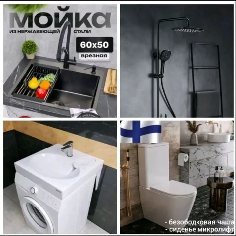 Распродажа Сантехники - Для дома и дачи в Минск