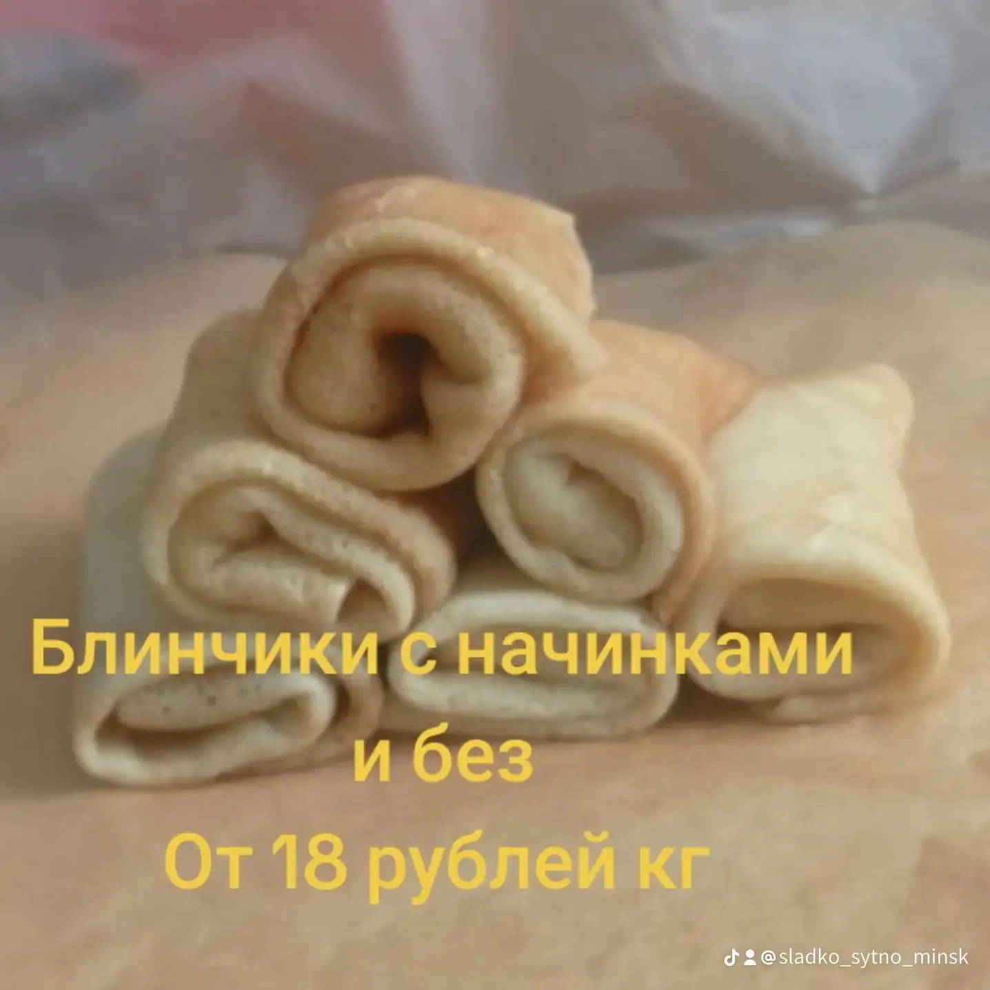 Домашние полуфабрикаты на заказ - Услуги питания (Услуги) в Минск