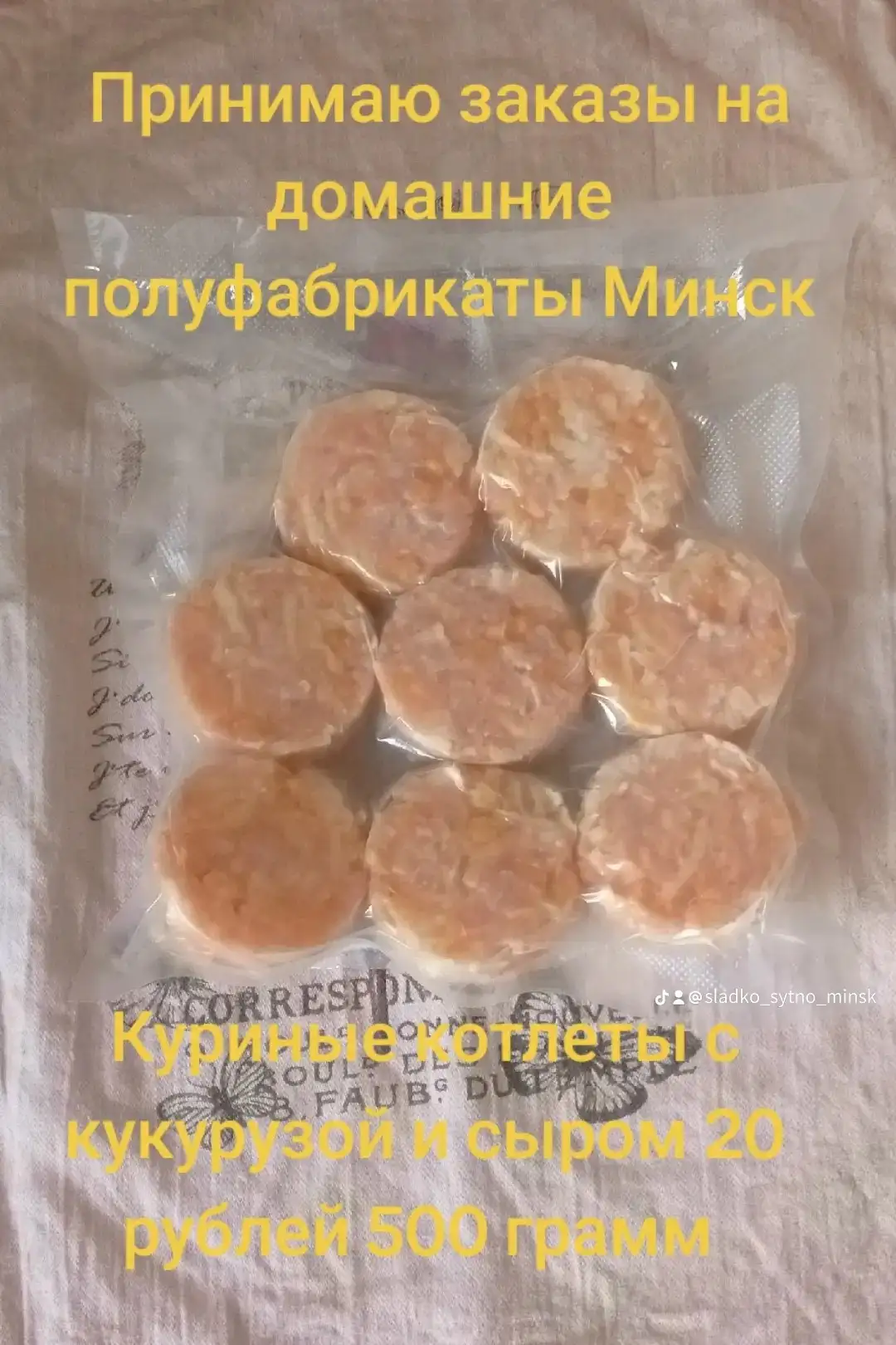 Домашние полуфабрикаты на заказ - Услуги питания (Услуги) в Минск