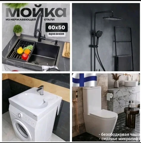 Распродажа сантехники - частное объявление в Минск