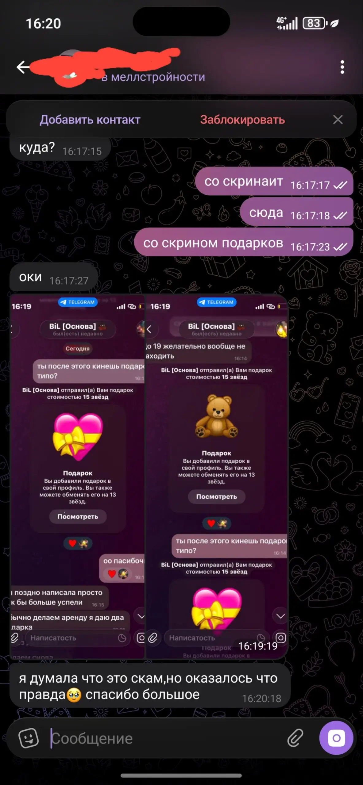 Продажа звёзд - Барахолка в Минск